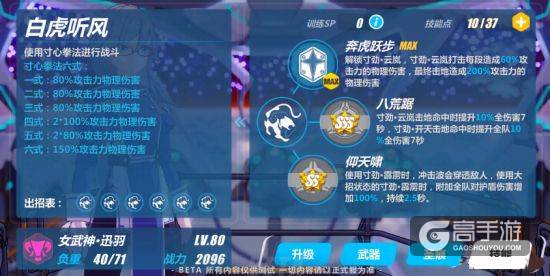 崩坏3女武神讯羽基本技能介绍