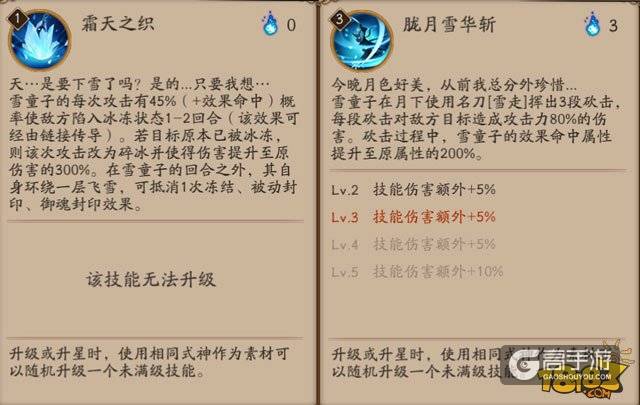 阴阳师新版雪童子御魂阵容攻略雪童子的经验心得体会