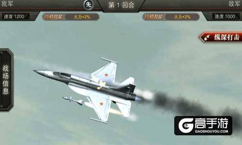 全球首款3D真实空战手游《战机风暴》 强势登陆APP Store