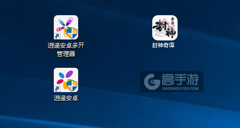 封神奇谭多开管理器ICON