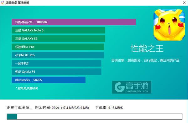 口袋X妖怪电脑版安装教程2