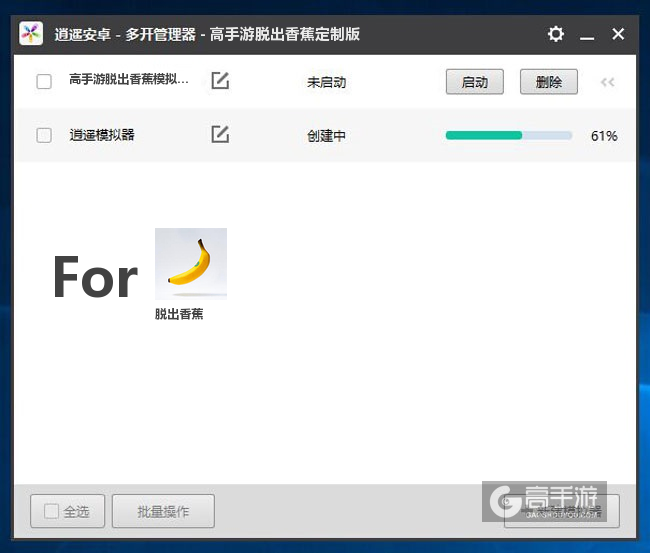 新的模拟器创建完毕