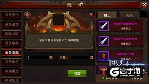 好友互助，神秘附魔《全民奇迹MU》再掀装备新风尚