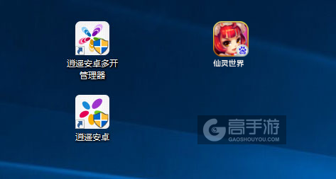 仙灵世界多开管理器ICON
