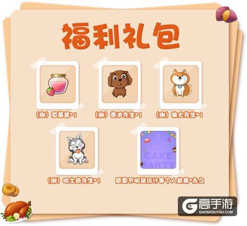 《推理学院》感恩节服装设计大赛开启，时尚大咖快来参加