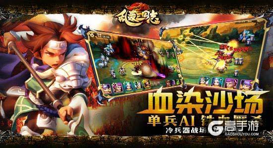 诗爷助阵《乱轰三国志》不删档内测9.22强势来袭