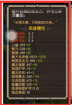 刀塔传奇英雄骨弓详解
