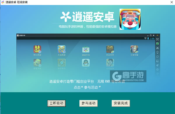 挖一条路电脑版安装教程3