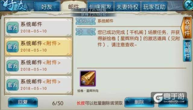 诛仙手游新浮生绘卷羁绊/足迹任务流程