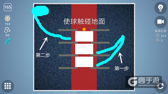BrainItOn脑力风暴165关通关攻略