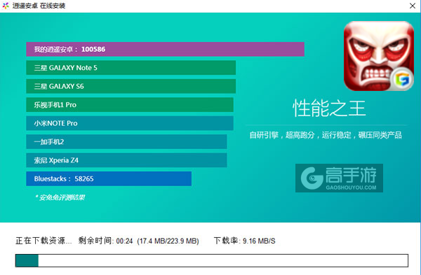 进击的巨人电脑版安装教程2