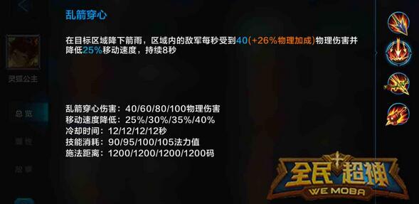 新版本《全民超神》灵狐公主3V3攻略