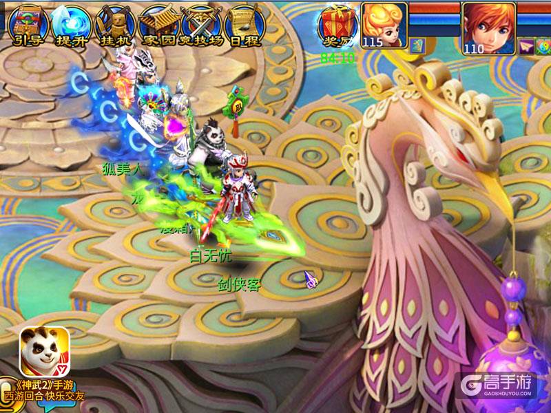 神武2手游“群雄问鼎”新剧情上线 悟空降魔万兽岭