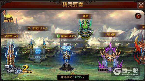 新年新版携手而来 《全民奇迹MU》2.50时代三大看点探秘