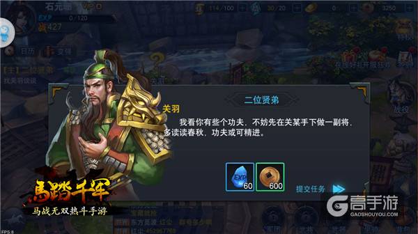 马踏千军手游