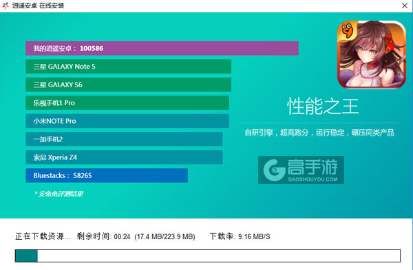 千姬变电脑版安装教程2