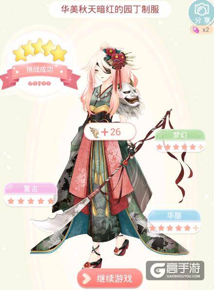夏目的美丽日记玲珑塔华美秋天暗红的园丁制服搭配攻略
