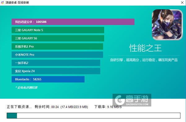 通天诀之不朽电脑版安装教程2