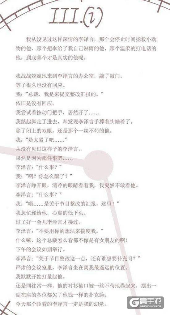 恋与制作人李泽言雨天之约剧情选择攻略