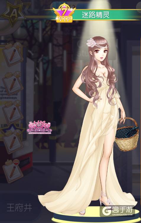 范冰冰魔范学院