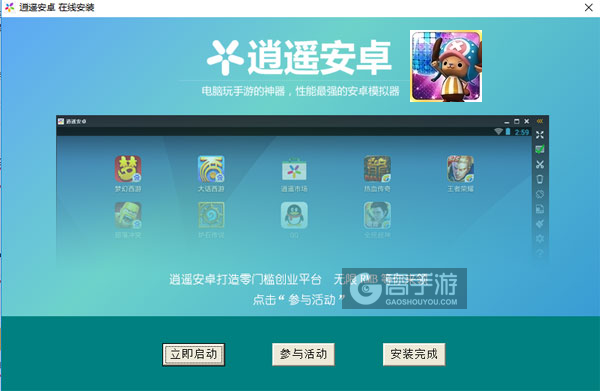 海贼王斗舞电脑版安装教程3