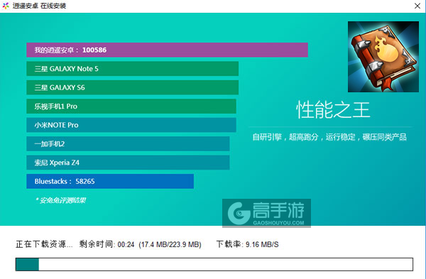 战斗之心：传承电脑版安装教程2