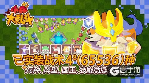 百团大战《小兵大乱斗》群殴不止