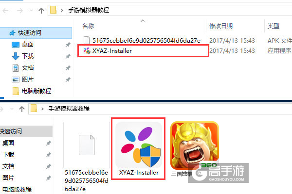 三国擒雄电脑版安装教程1