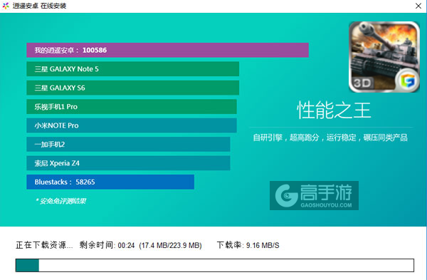 坦克世界大战电脑版安装教程2