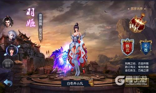 桀骜铁骨仙魔惊 《御龙传奇》游戏评测