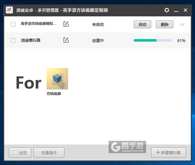 新的模拟器创建完毕
