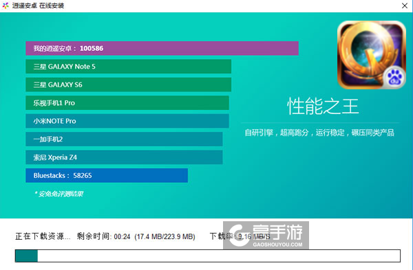 圣衣战争电脑版安装教程2