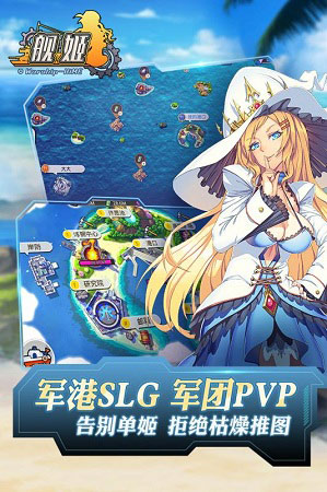 欢度国庆 《舰姬》再启海战热潮