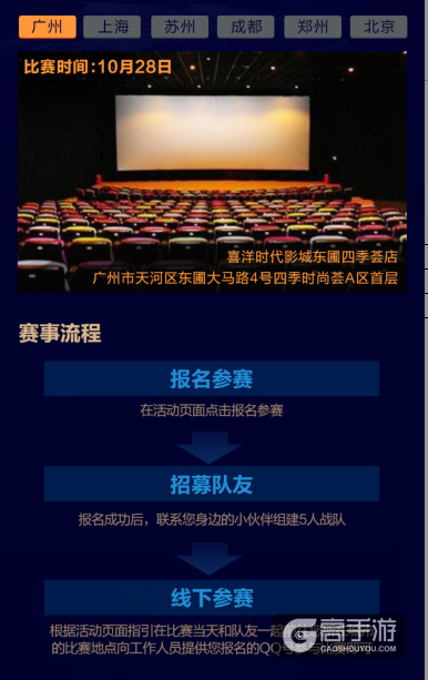 在影院也能打怪！王者荣耀2016影院联赛即将火热开启！