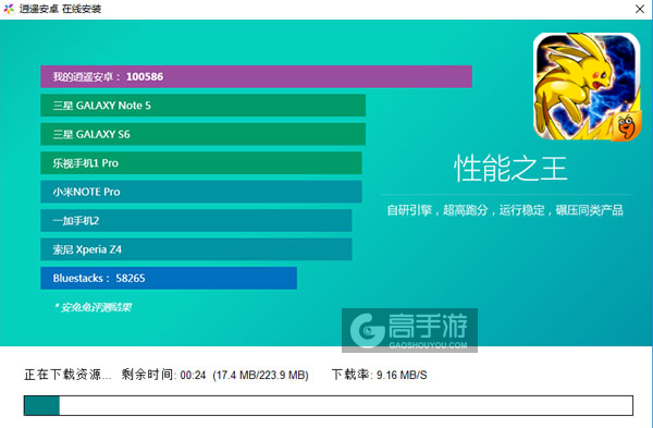 口袋神兽电脑版安装教程2