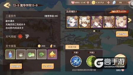 用美味抓住飨灵的心 《食之契约》好感度提升攻略