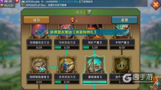 王国纪元天赋加点攻略 内政的加点教程