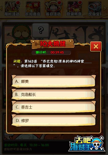 拒绝无脑刷怪 《去吧海贼王》高IQ玩法盘点