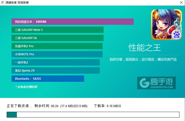 武林镖局电脑版安装教程2