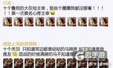 王者荣耀每日爆笑：