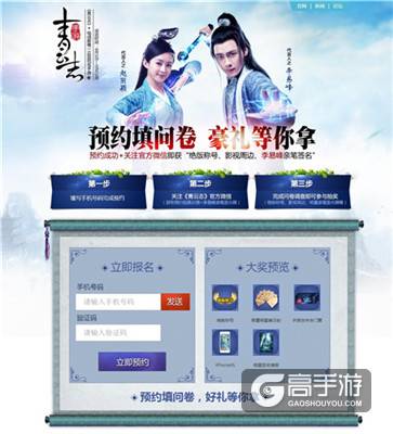 《青云志》热播引爆全网 手游联手招行信用卡再掀跨界风暴
