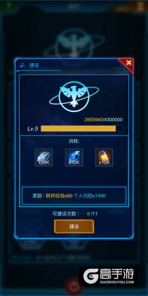 打造宇宙小金库 《银河战舰》势力建设靠大家