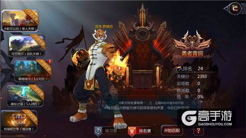 真男人战出来！海量模式PVP 《暗黑血统2》属于真男人的战场