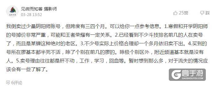 关于阴阳师玩家严重流失，他们有话说！