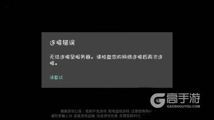部落冲突进不去 部落冲突进不去的原因与解决方法