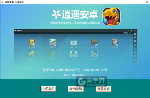 究极数码进化电脑版安装教程3