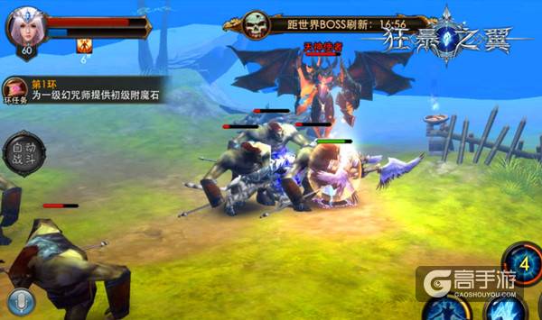 新版本来袭 《狂暴之翼》登陆院线向魔兽致敬