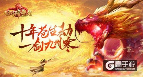 《玛法降魔传》全新门派技能曝光