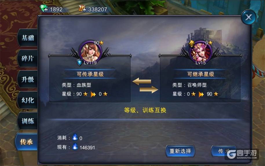 《神魔圣域》开启魔幻新时代 多样养成乐趣多