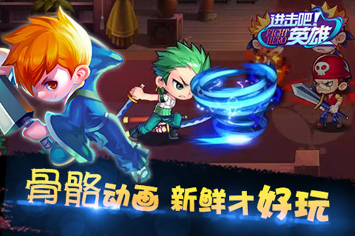 日系萌漫手游《进击吧英雄》今日封测来袭!